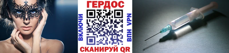 ГЕРОИН VHQ  Городец 