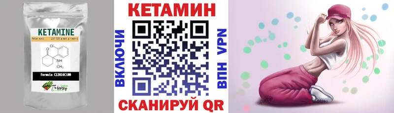 КЕТАМИН VHQ  наркошоп  Городец 