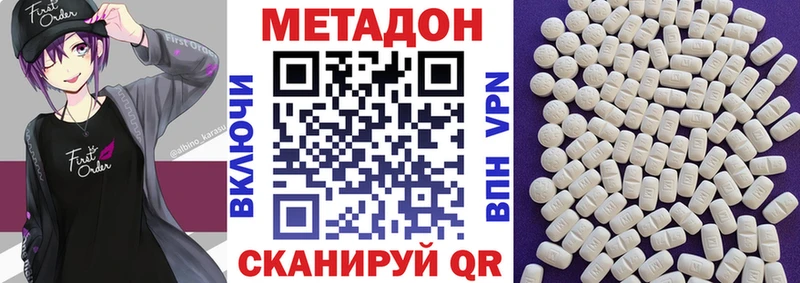 Метадон кристалл  мориарти клад  Городец 