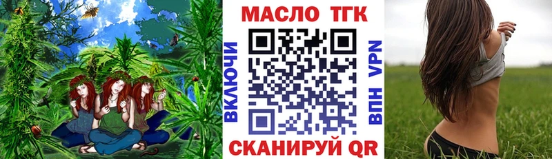 Дистиллят ТГК вейп  гидра ССЫЛКА  Городец  цена наркотик 